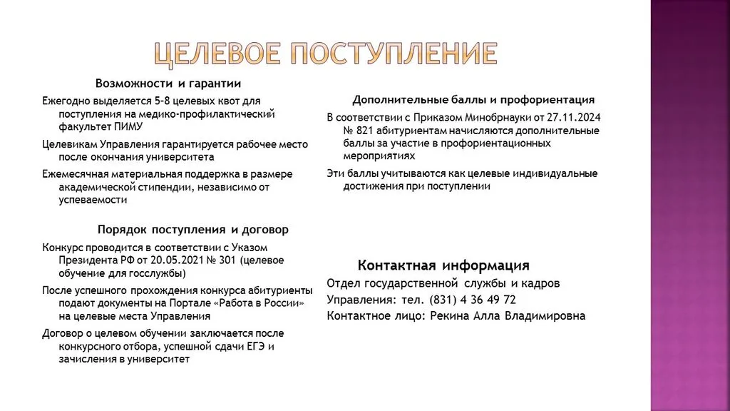 Слайд8