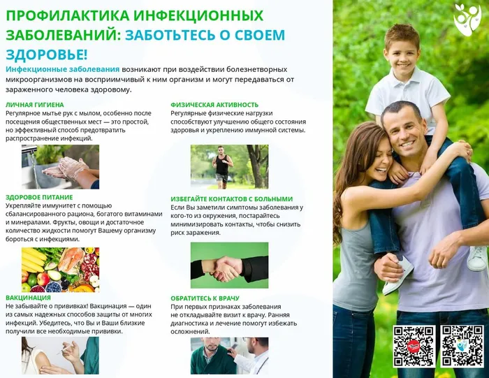 Инфекции