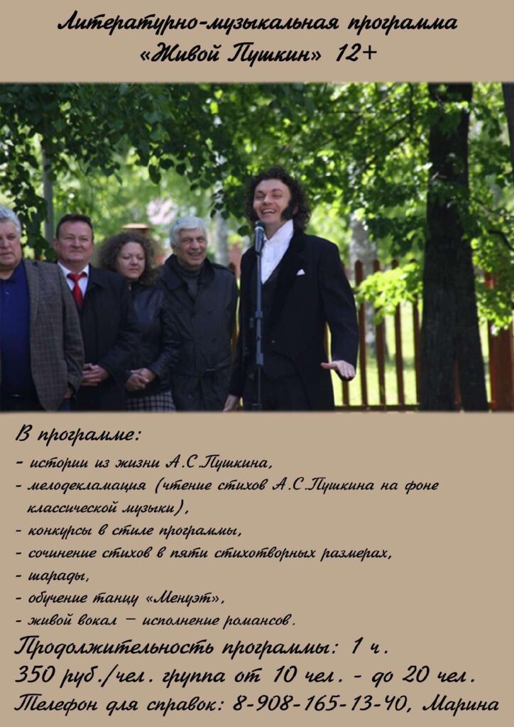 Программы Пушкинская карта-005.jpg